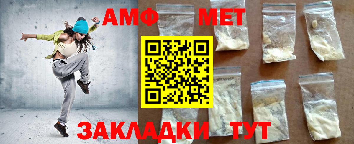 АМФЕТАМИН VHQ  Вход с VPN  Амфетамин  Протвино 