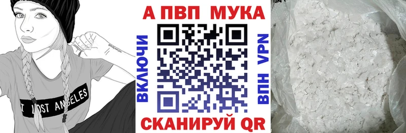 Alfa_PVP СК  сайты даркнета Telegram  Протвино 