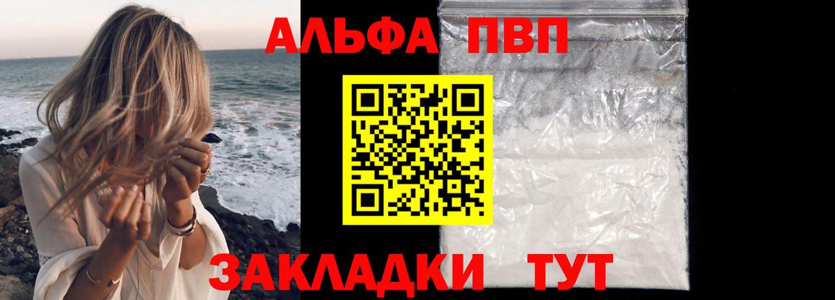 Альфа ПВП мука Протвино