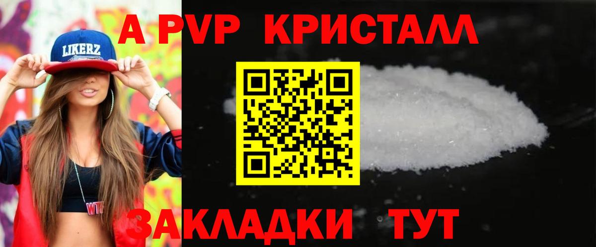 A-PVP крисы CK  Alpha-PVP кристаллы  Протвино  Alpha PVP  Вход с VPN 