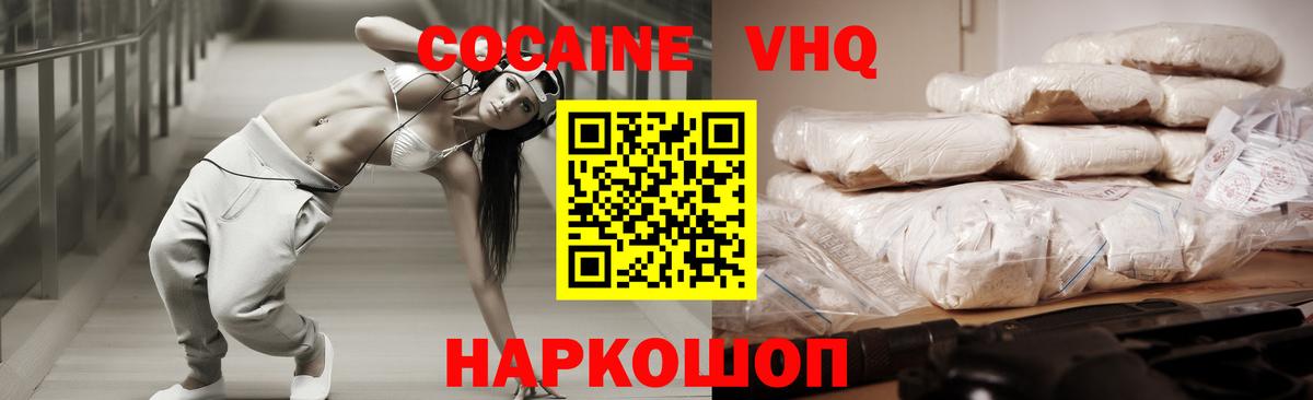 Cocaine Fish Scale  Вход с VPN  Протвино 