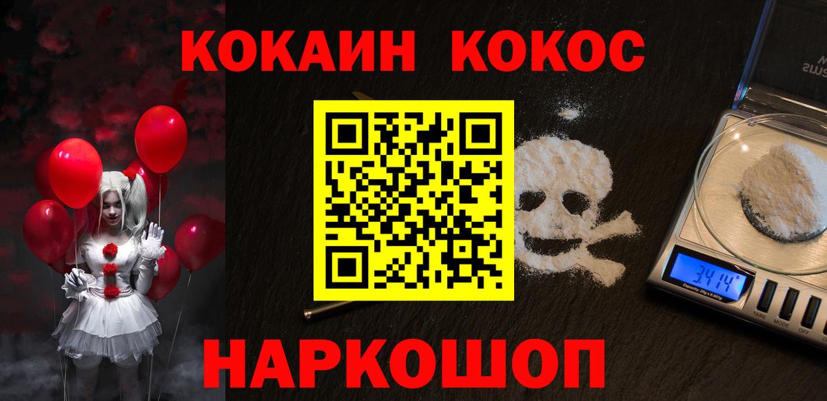 КОКАИН 97% Протвино