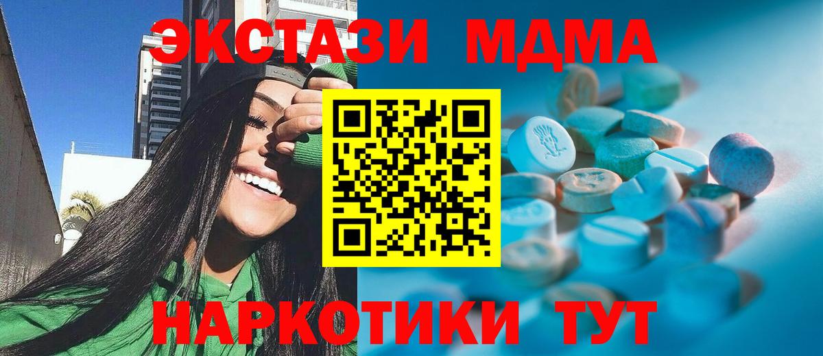 Экстази Cube  Вход с VPN  darknet Telegram  Протвино  Ecstasy 