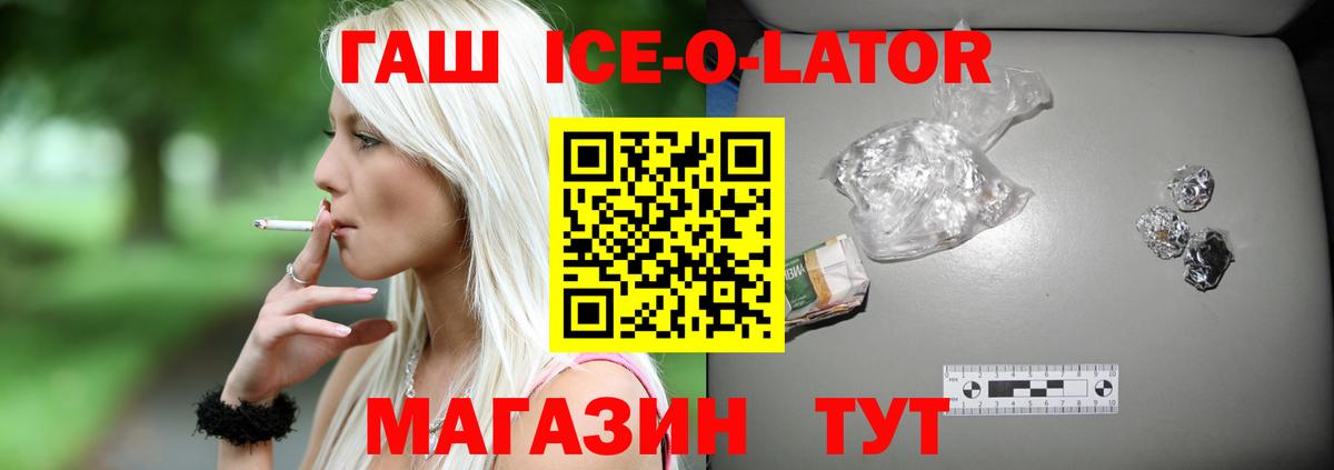 ГАШ гашик Протвино