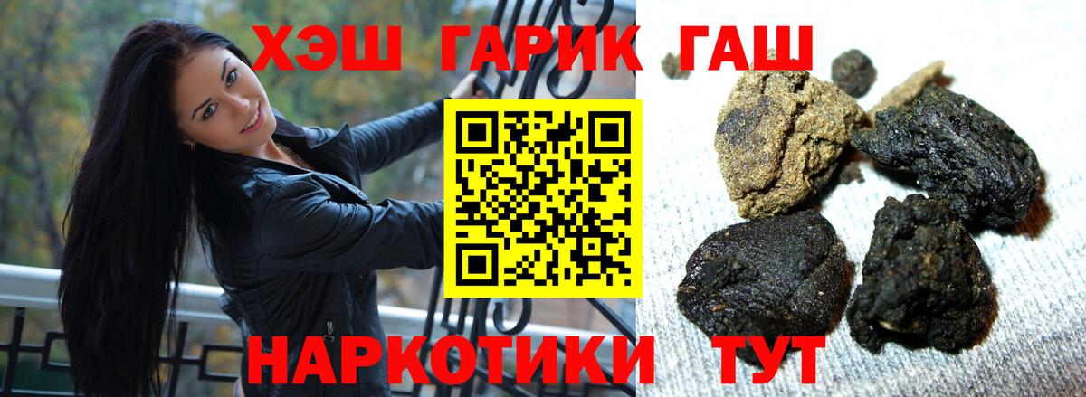 ГАШ 40% ТГК  ГАШИШ гашик  ГАШ  Протвино  закладки  Вход с VPN 