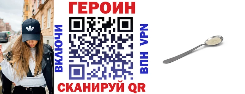 ссылка на мегу как войти Протвино Героин Heroin