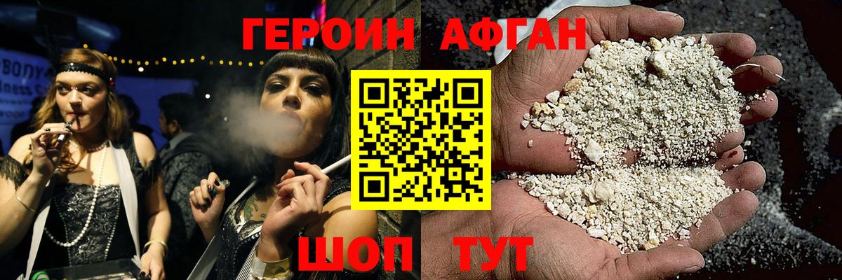 Героин VHQ  Вход с VPN  Протвино 