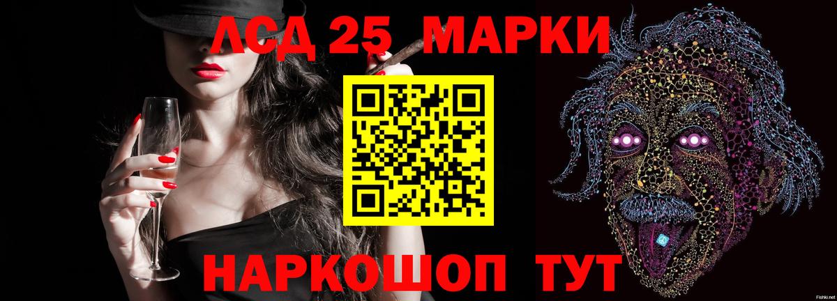 Лсд 25 экстази ecstasy Протвино