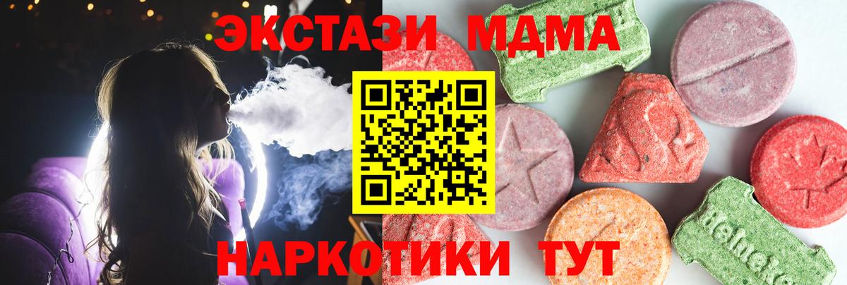 Протвино  МДМА Molly  MDMA VHQ  Вход с VPN 