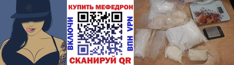 Мефедрон кристаллы Протвино