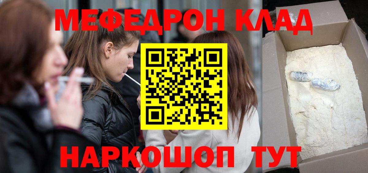 МЕФ кристаллы Протвино