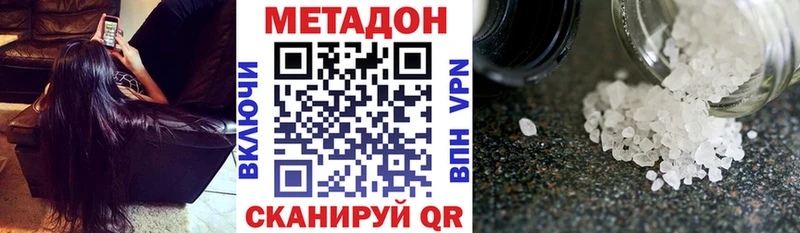 Метадон кристалл  Протвино 