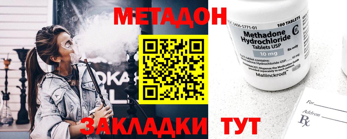     МЕТАДОН белоснежный  Вход с VPN  Протвино 