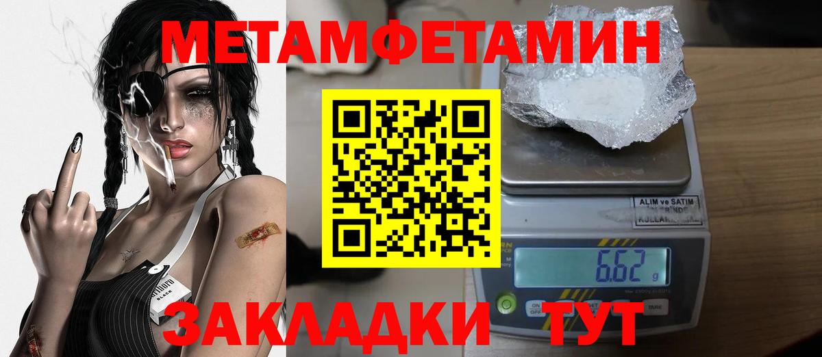 МЕТАМФЕТАМИН Methamphetamine  Вход с VPN  МЕТАМФЕТАМИН Methamphetamine  Протвино 