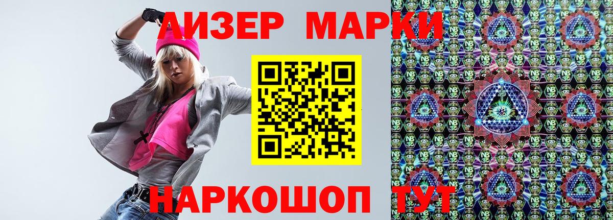 Наркотические марки 1,8мг  Вход с VPN  Протвино  Марки N-bome  Наркотические марки 1,8мг 