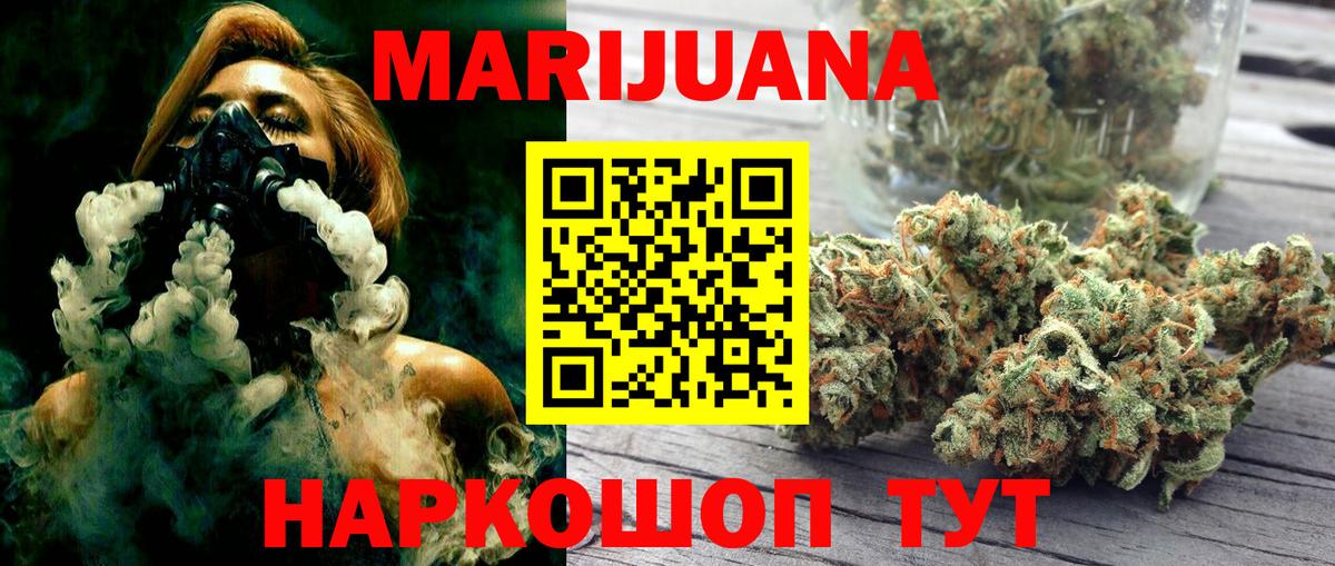 МАРИХУАНА сатива  Конопля план  Протвино  Вход с VPN  Бошки марихуана сатива  Конопля Ganja 